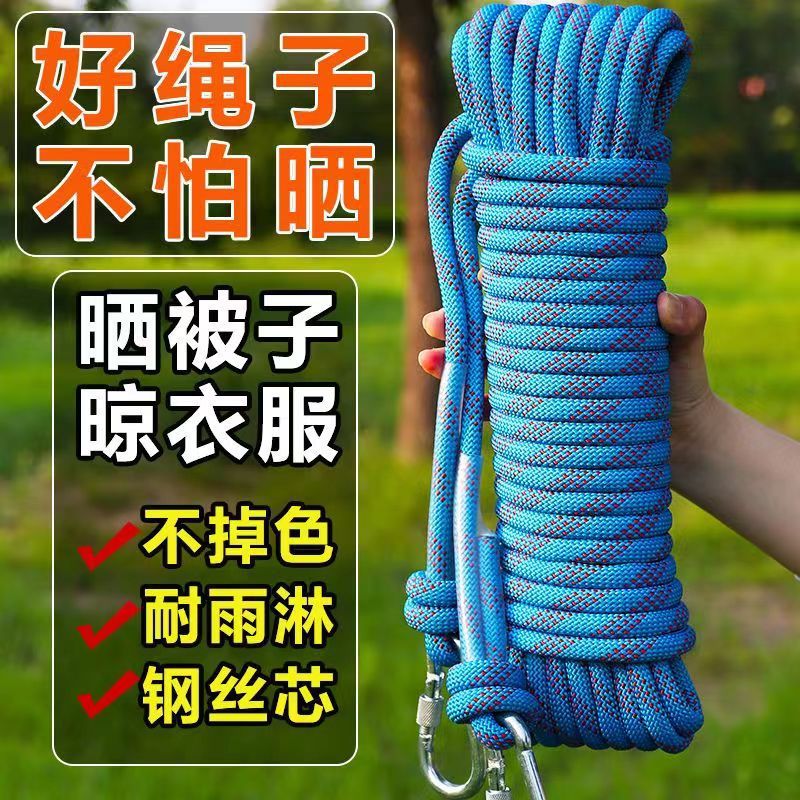户外加粗凉衣晾衣绳阳台晒被子多功能钢丝芯楼顶挂衣绳简易晒衣服
