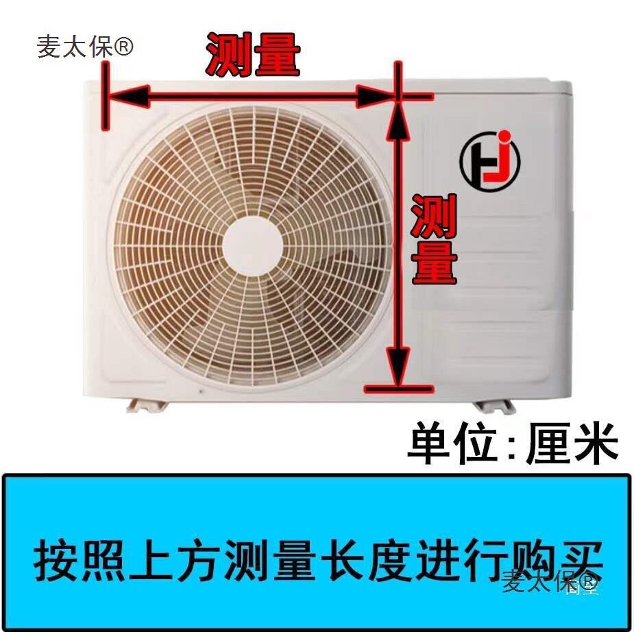 导风散热空调外机支架导流挡风导流吹方向麦罩板防直太保挡风板改