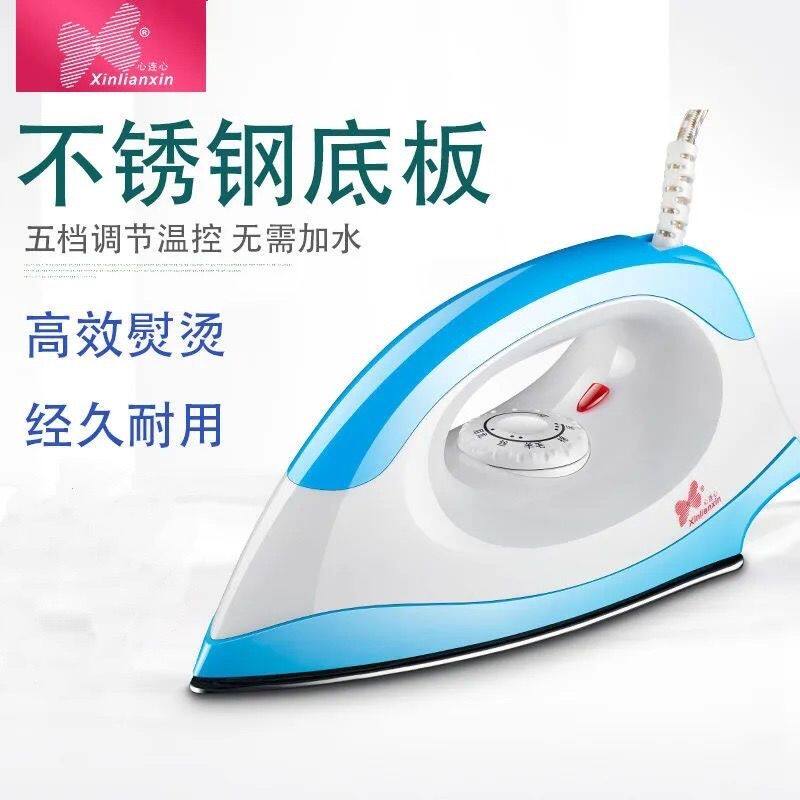 心连心电熨斗手工干烫老式家用电烫斗烫钻烫字画贴热转印拼豆