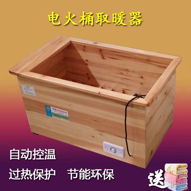 家用节能实木电火桶取暖器暖风机速热烤火炉电火箱盆学生烘暖