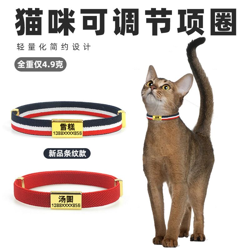 宠物项圈定 制防丢名牌猫猫项圈挂饰品宠物身份刻字狗吊牌超轻猫