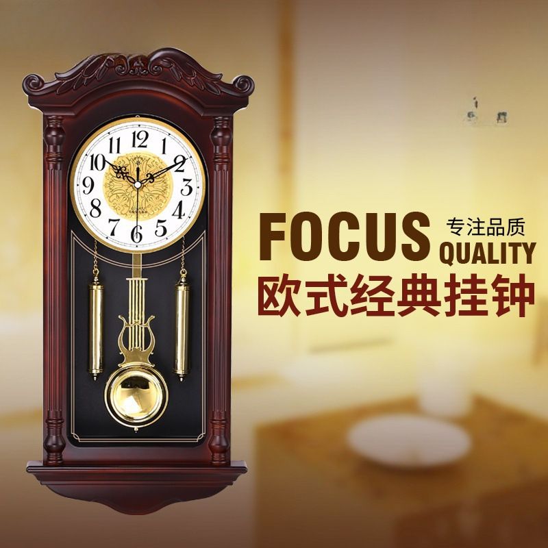 别致中式挂钟客厅仿实木石英钟欧式创意复古静音摆钟摇摆壁钟