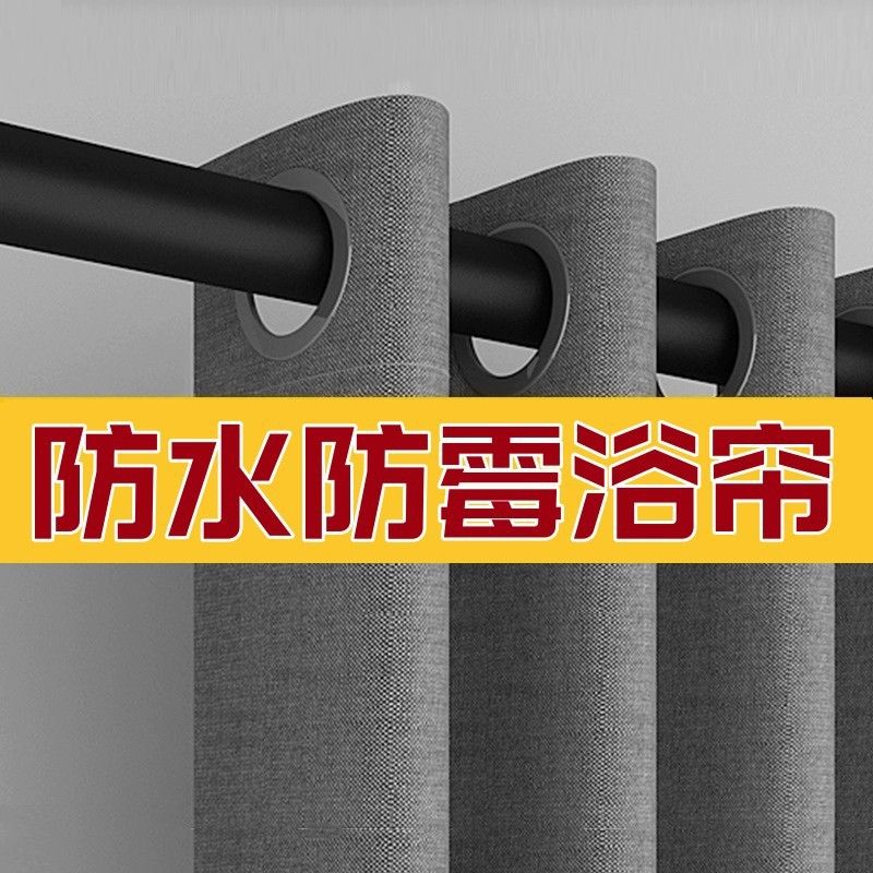 加厚亚麻浴帘浴室防水浴帘免打孔浴帘杆套装磁性干湿分离挡水帘子