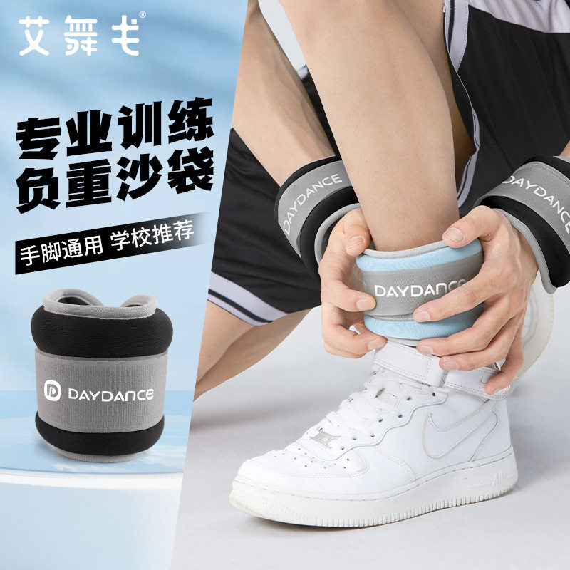 采荷腕力操沙袋儿童绑腿绑手负重跑步训练学生健身手腕沙包舞蹈