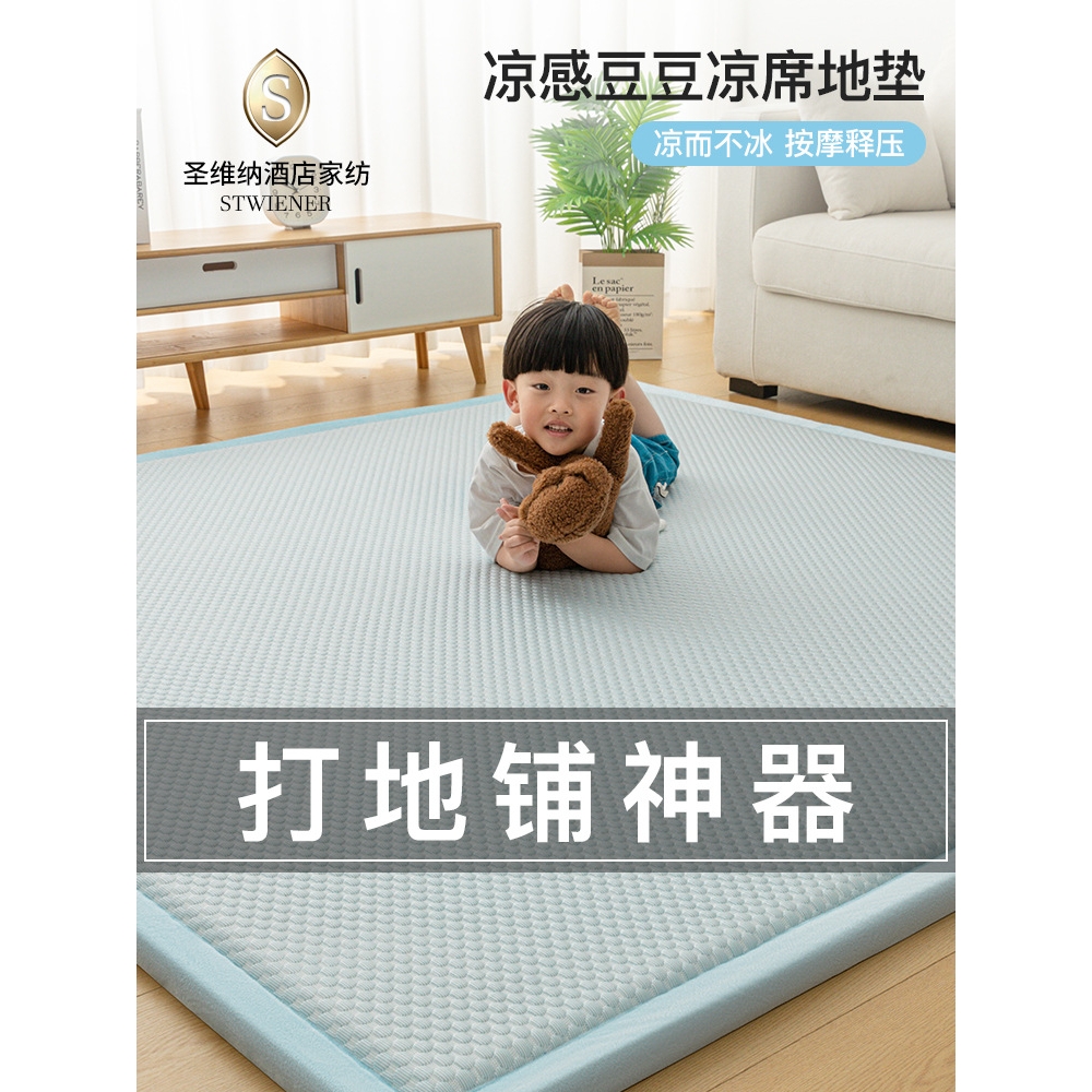 A类凉豆豆夏季凉席床垫榻榻米地垫午睡垫家用卧室打地铺睡觉软垫