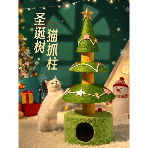圣诞树猫爬架一体猫咪用品架子猫抓柱猫架中小型猫玩具剑麻猫抓板
