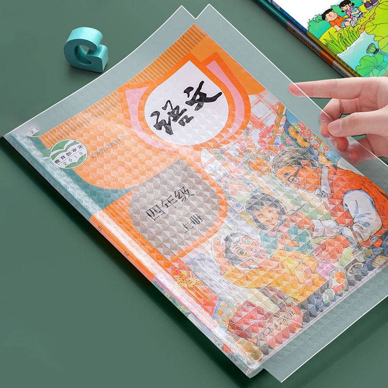 书皮书套透明学生自粘免裁剪包书膜磨砂防水环保书皮纸双面贴物器