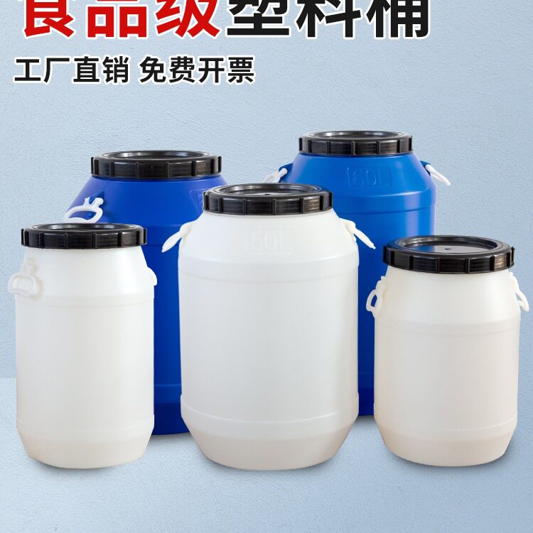 发酵桶大桶塑料桶废液化工桶食品级密封桶大水桶大号储水桶酵素桶