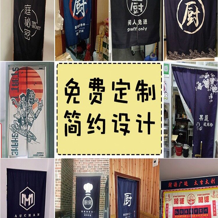 厨房门帘商用隔断帘饭店后厨餐厅遮挡帘魔术贴日式帘子布帘定 制