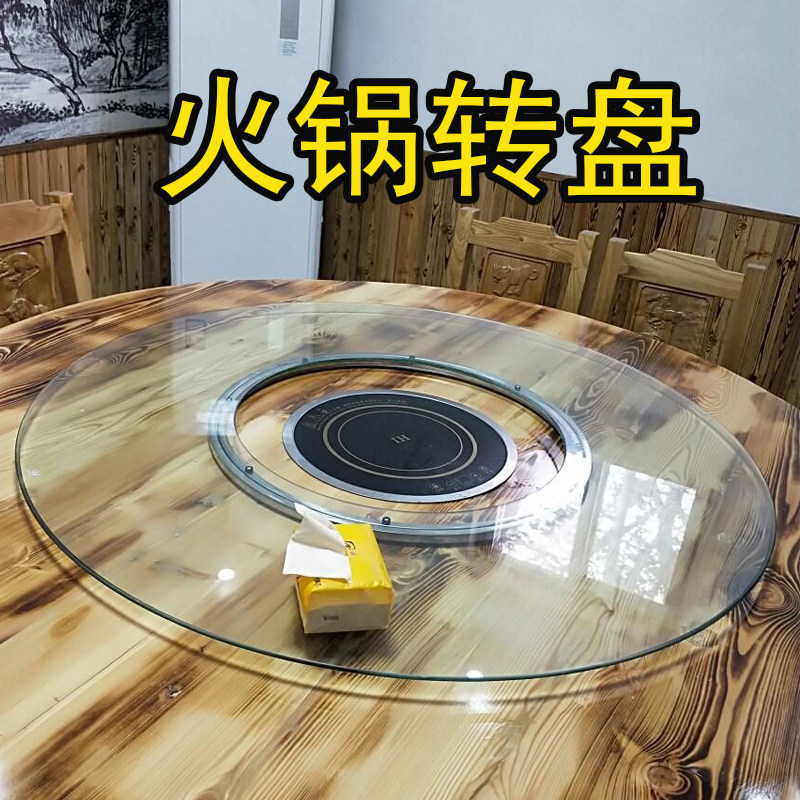 餐桌火锅转盘钢化玻璃火锅圆桌转盘空心转盘定 做钢化玻璃挖孔桌