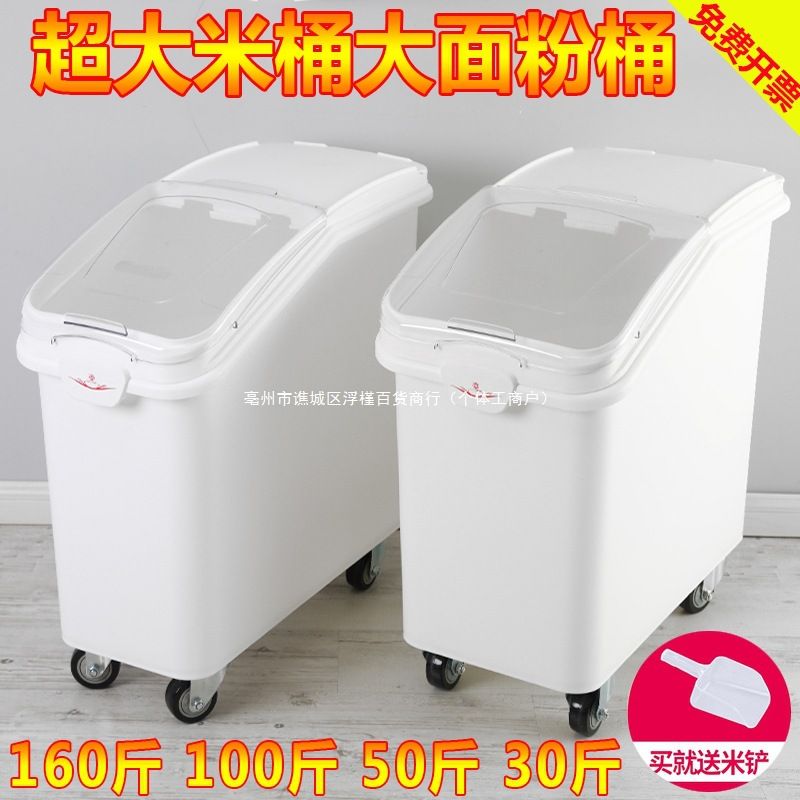 装米桶面桶100斤50斤大容量密封防虫防潮面粉储米箱大米桶大远三