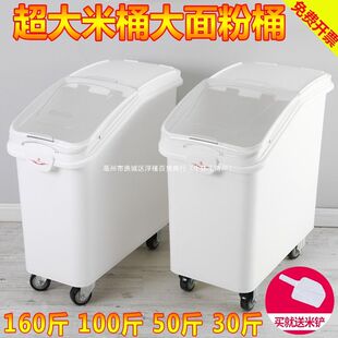 装米桶面桶100斤50斤大容量密封防虫防潮面粉储米箱大米桶大远三