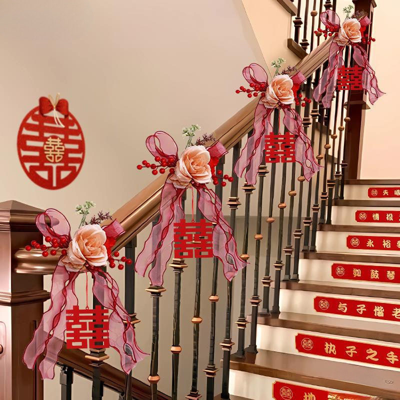 结婚楼梯扶手装饰婚礼台阶拉花婚房布置套装扶梯挂件婚庆用品