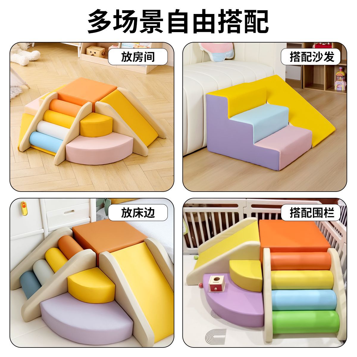 软体儿童组合宝宝感统训练攀爬婴儿运动爬梯楼梯室内软包台阶滑梯