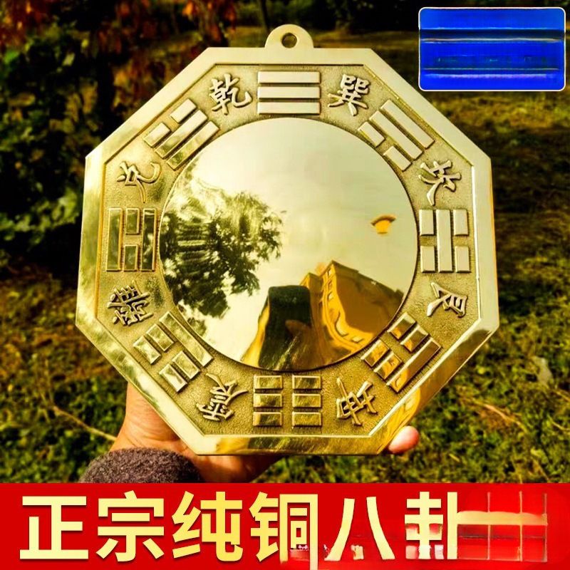 纯铜八卦镜凸镜凹镜太极镜入户大门口门窗对门对路面家用挂件全铜