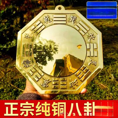 纯铜八卦镜凸镜凹镜太极镜入户大门口门窗对门对路面家用挂件全铜