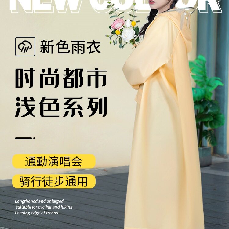 雨衣女款一体式长款全身防暴雨成人外穿电动车新雨披学生单人