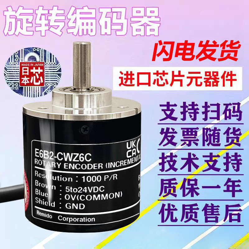 编码器光电旋转增量式编码器CWZ1X 5B 3E 5G