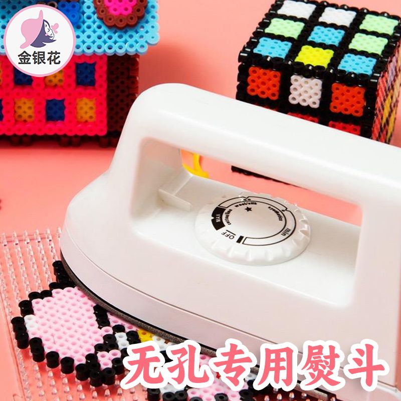 手工拼豆专用熨斗机迷你宿舍旅行小型diy小白小功率熨烫机熨