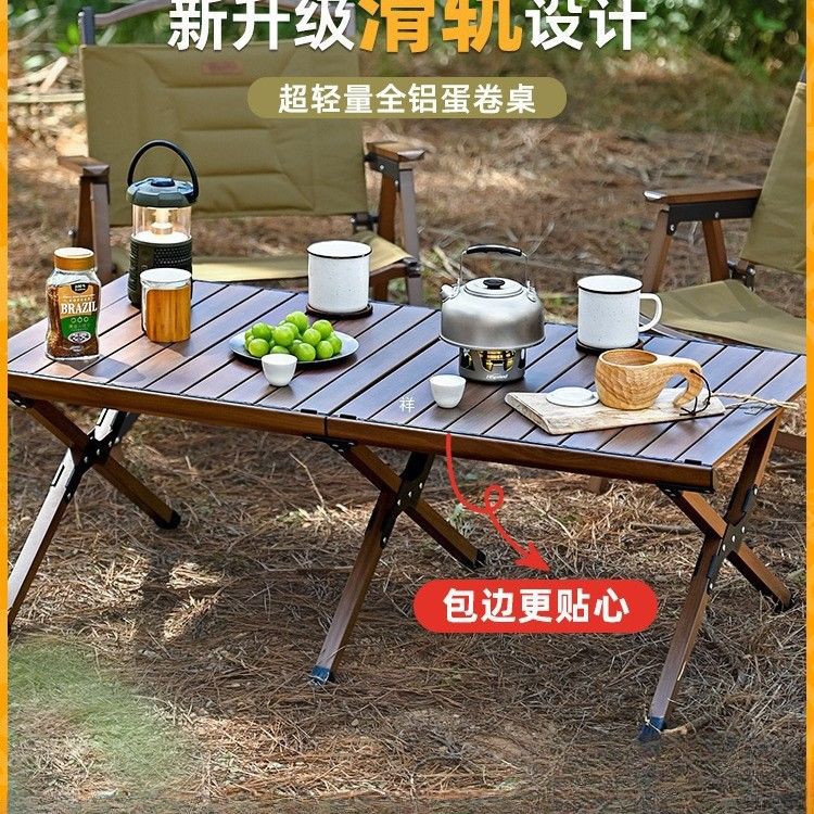 旗速铝合金蛋卷桌轻量化便携式露营桌椅全套户外折叠桌子椅子一体