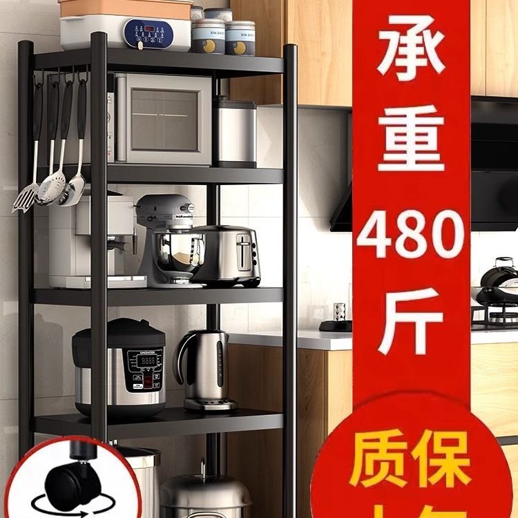 厨房置物架多功能落地多层家用卫生间夹缝储物微波炉烤箱杂物