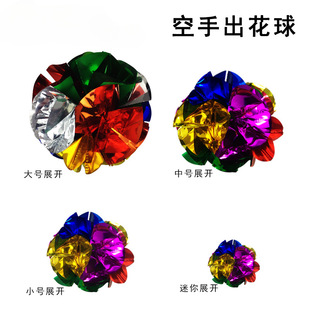 包邮 魔术道具  空手出花球 闪现花球 多型号可选 表演