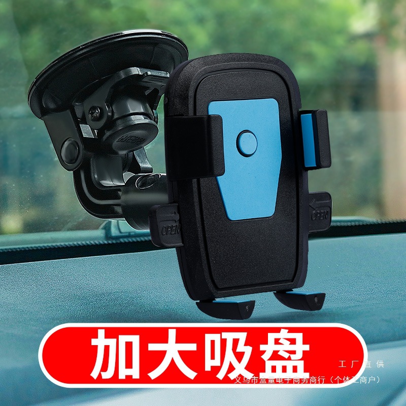 防震手机车载支架汽车用吸盘式前挡风玻璃大货车挖掘机导航#日用