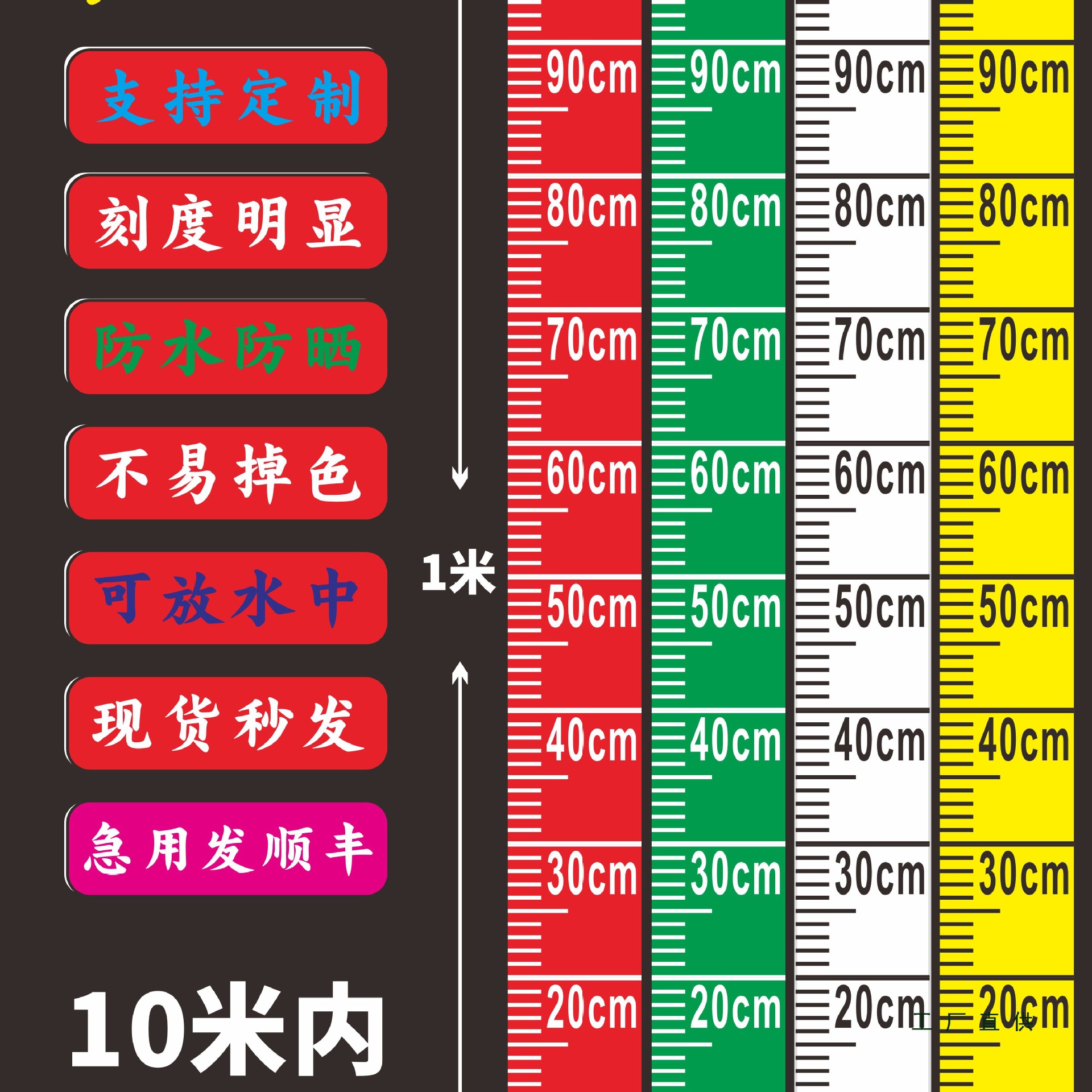 水位标尺测量观测刻度尺条贴可粘贴刻度尺水箱水位尺液位计刻度尺