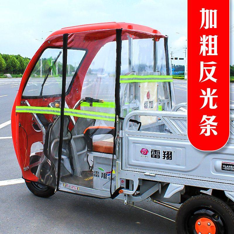电动三轮车雨棚前挡风帘左右门帘快递车篷秋冬季围帘挡雨帘遮雨布