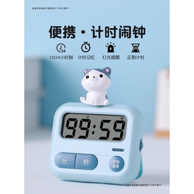 自律神器拖延症时间管理磁吸静音计时器儿童小学生作业定时提醒器