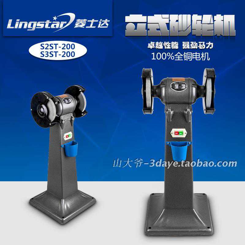 菱士达立式重型砂轮机工业磨刀/磨钻头/双轮/打磨/抛光/研磨S2ST