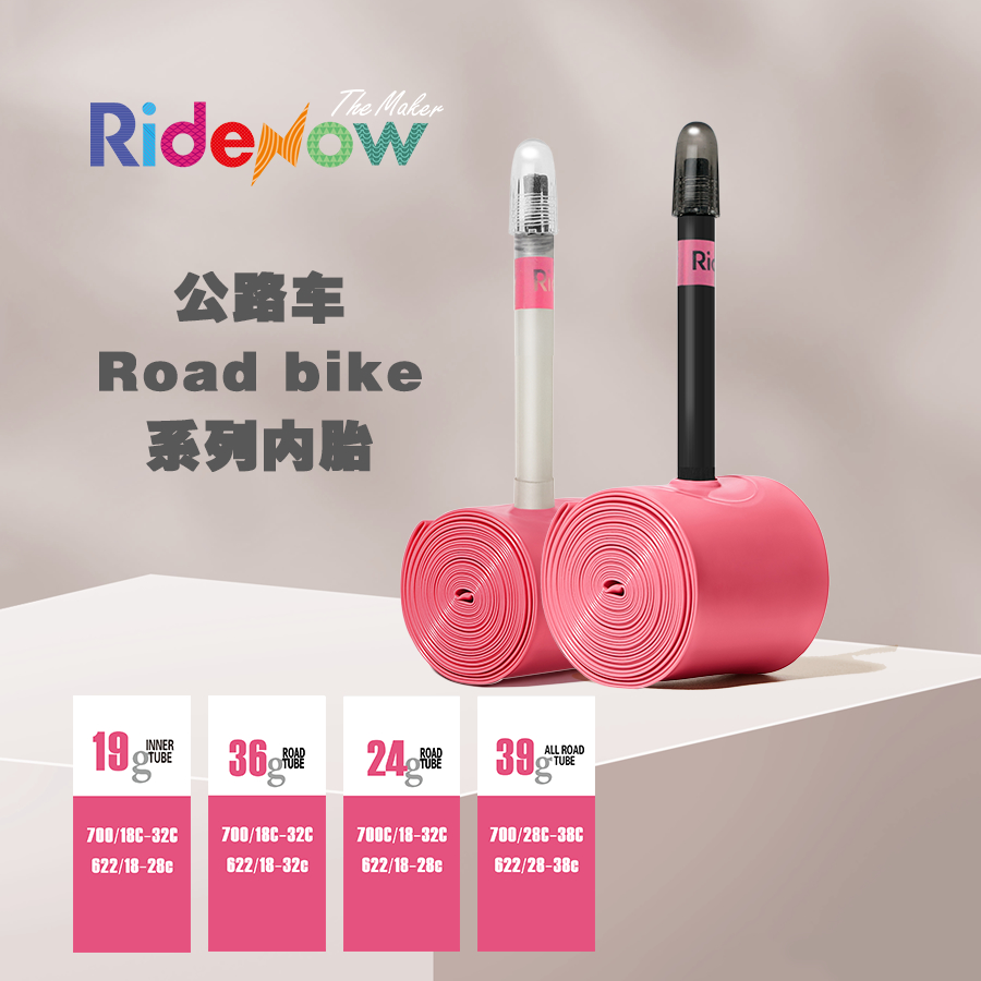 Ridenow公路自行车TPU内胎超轻内胎39/36/24/19g 700c/622/18-38c