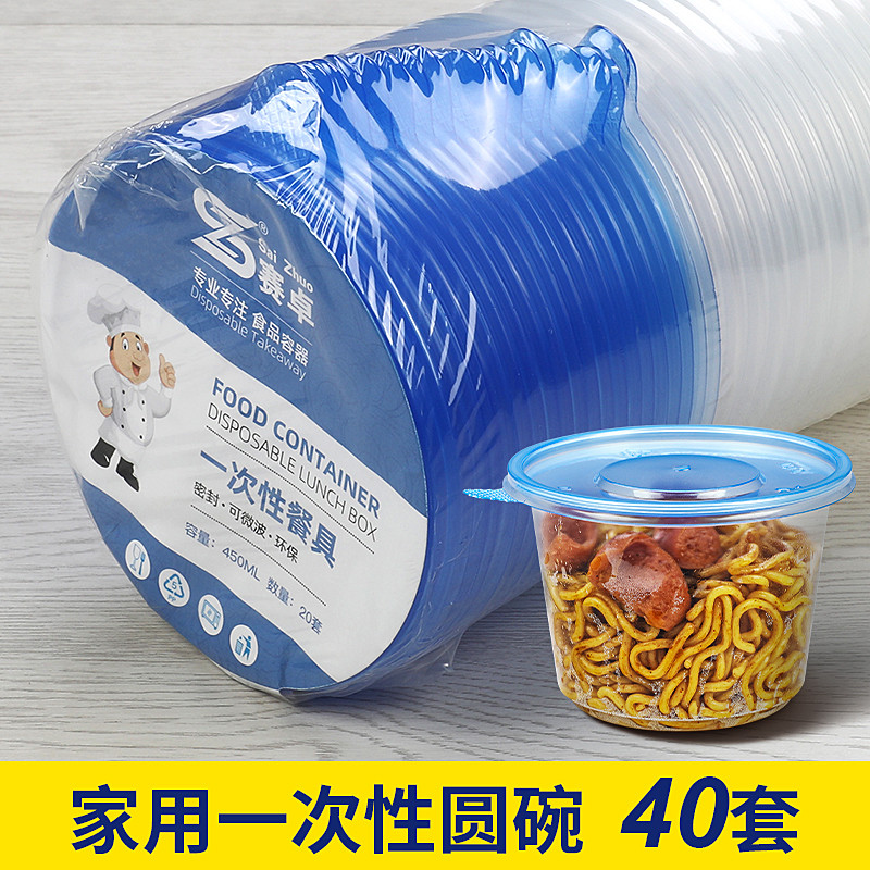 一次性饭盒打包盒食级家用碗可微波汤碗春游野餐盒露营泡面碗