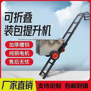 车上货提升机小型自动爬坡上料升降机 家用电动折叠上货机车载装