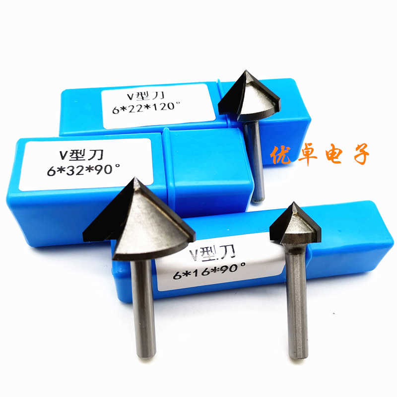 V型刀倒角刀60/90/120/135/150°度钨钢合金3D修边刀倒边雕刻CNC