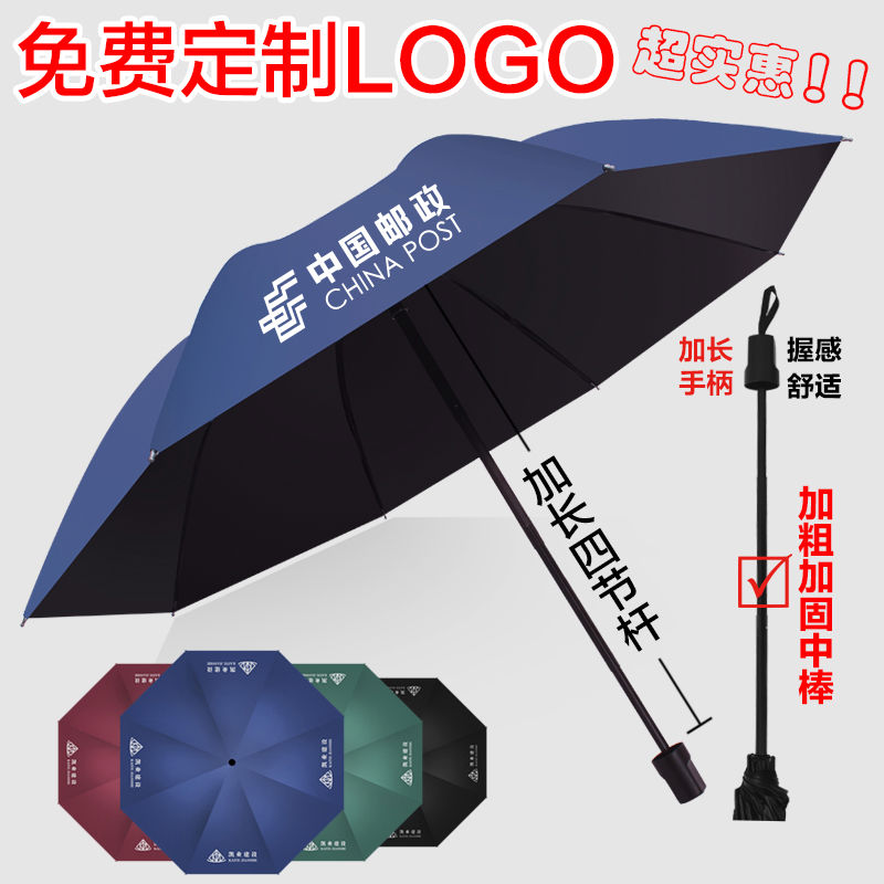 雨伞定制logo印字订做图案折叠广告宣传务公司开业活动赠送礼