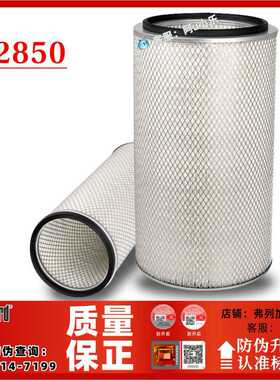 K2850适用上海弗列加大力神AA2957空气滤芯AF25452/3东风陕汽