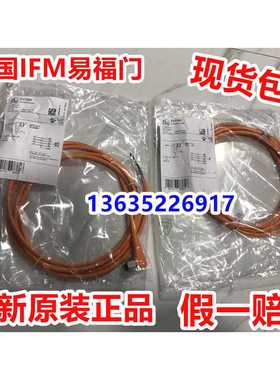 易福门连接线 EVC925 EVC926 EVC927 EVC928 EVC929以太网~议价