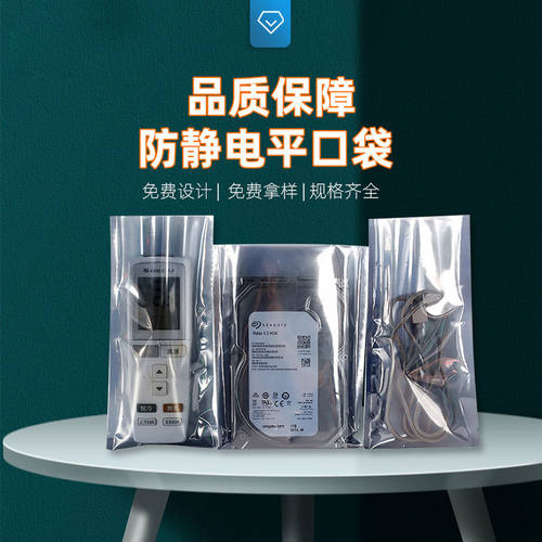 防静电袋自封口骨袋平口袋电子元器件屏蔽袋芯片静电袋塑料包装袋