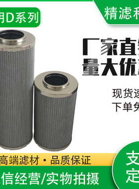 LH0240D020BN3 LH0330D010BN3替代黎明液压油滤芯LH0500D025W
