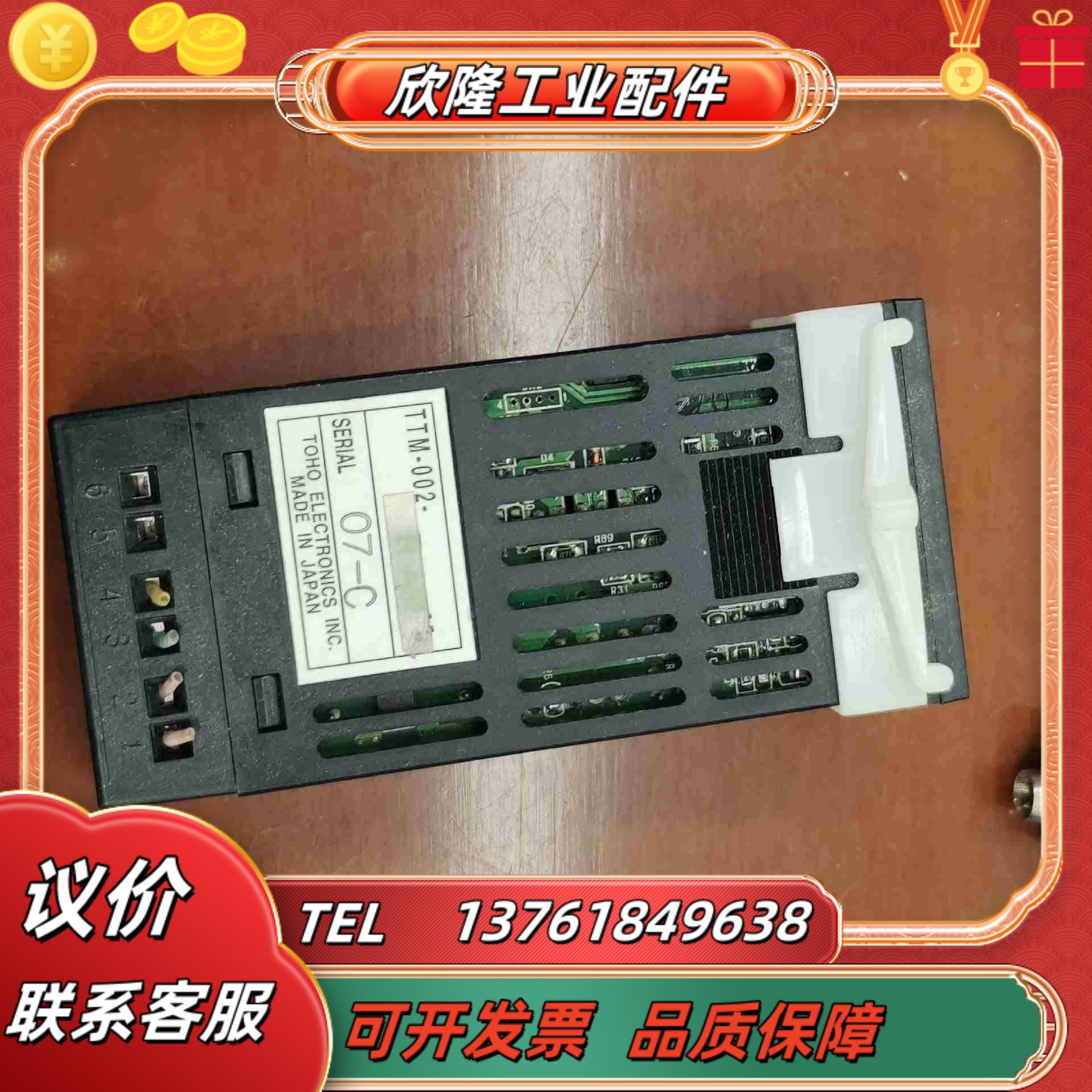 TOHO东邦TTm-002-R-A议价