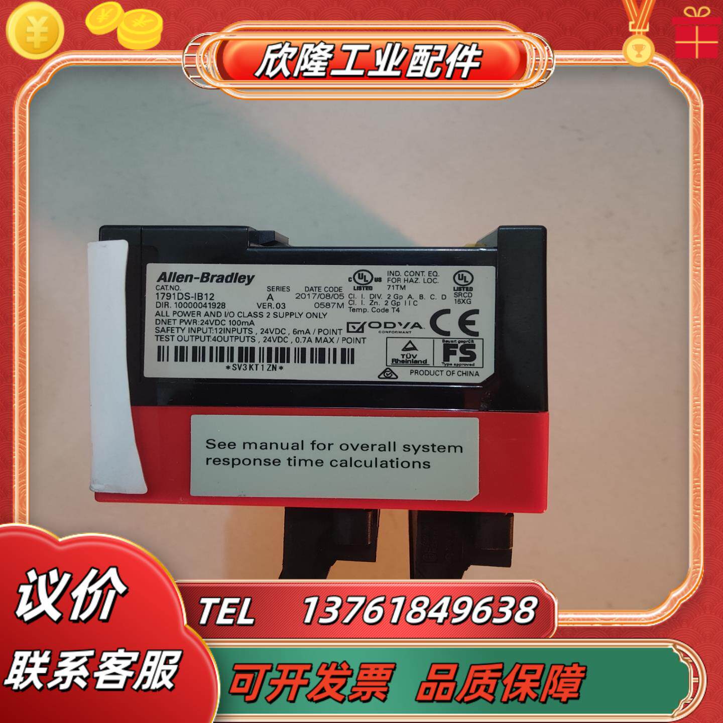 罗克韦尔 全新原装 1791ds-ib12 议价