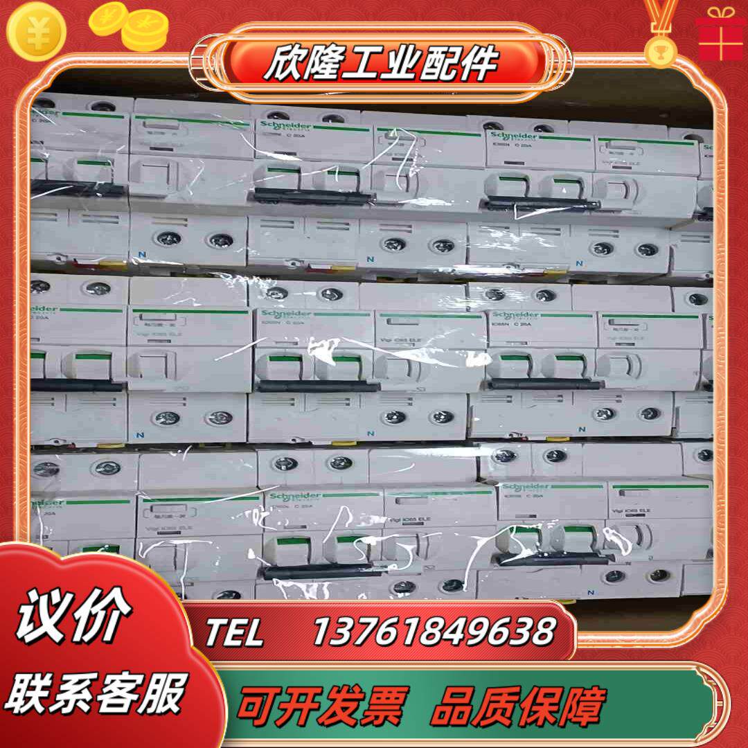 2PC20A漏电保护器年份2018左右的九成新左右议价