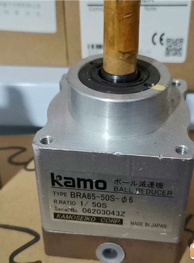 议~BRA65-50S-6mm轴 kamo减速机