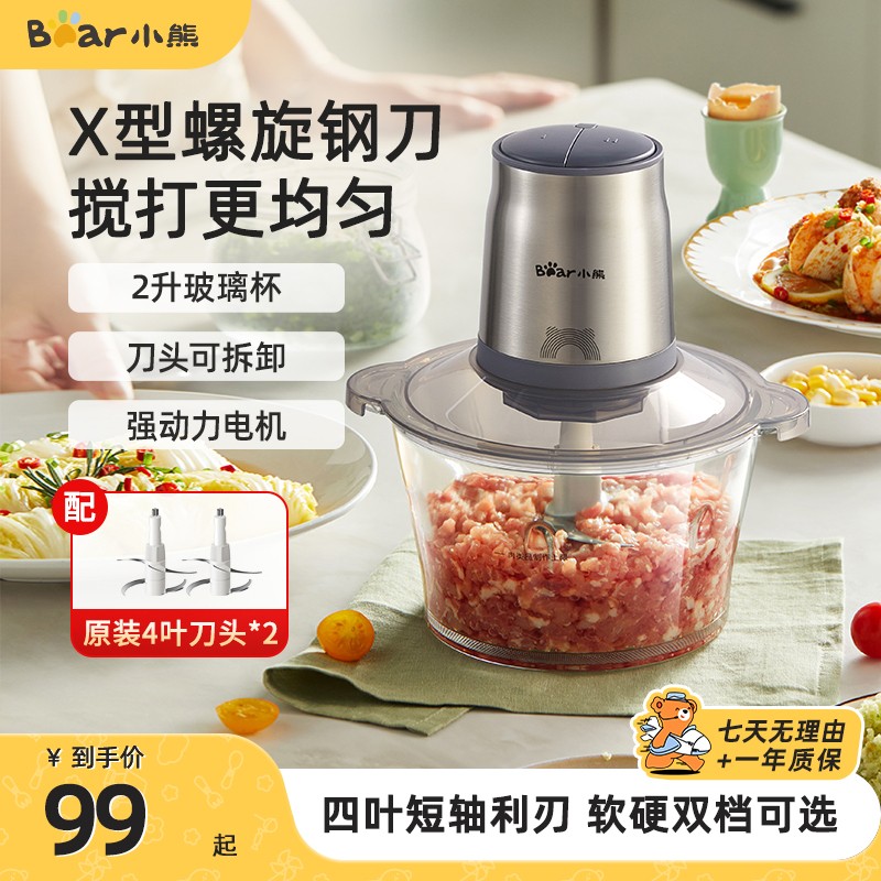 小熊绞肉机多功能佐料机家用电动搅碎打馅饺子绞菜绞猪肉机与辉