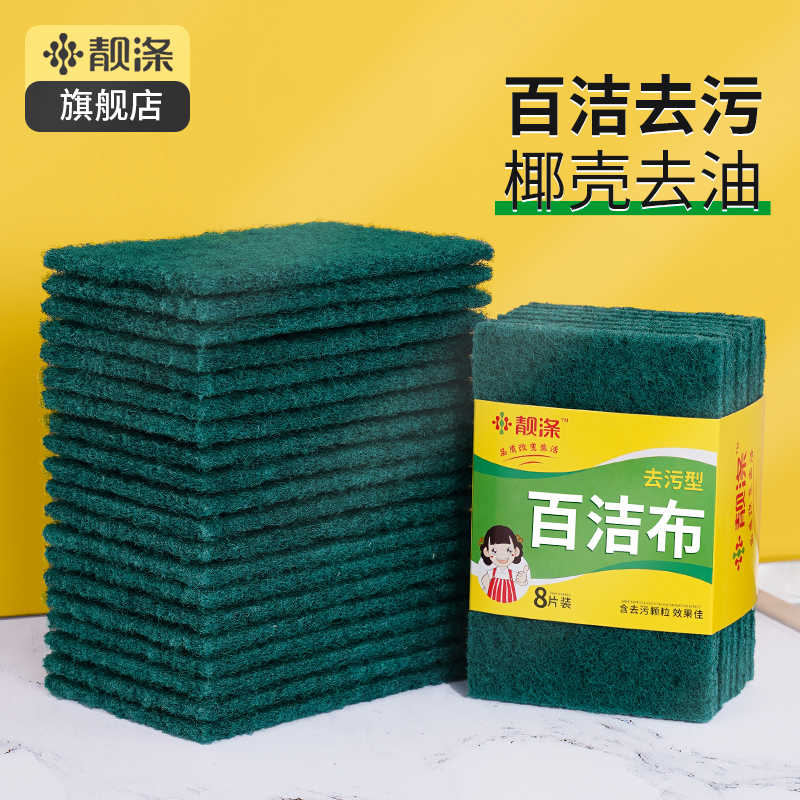 百洁布含砂厨房专用丝瓜瓤洗碗刷碗清洁布海绵块擦锅神器百洁