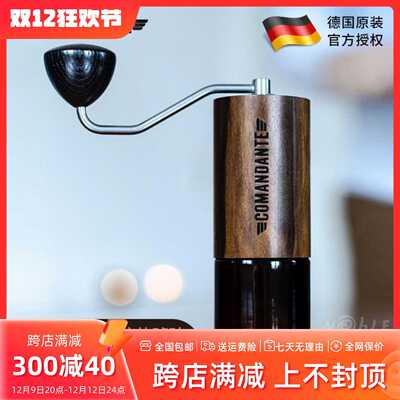 顺丰包邮德国Comandante司令官C40MK4高氮钢咖啡单磨手摇磨豆机