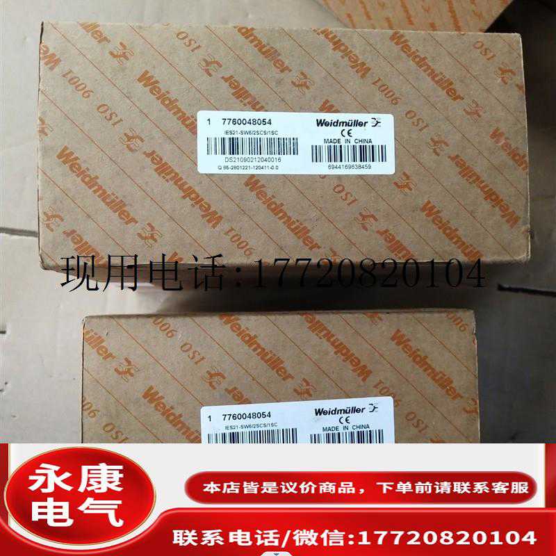 魏德米勒WeidmuIIer交换机 IES21-SW6/2S议价~议价