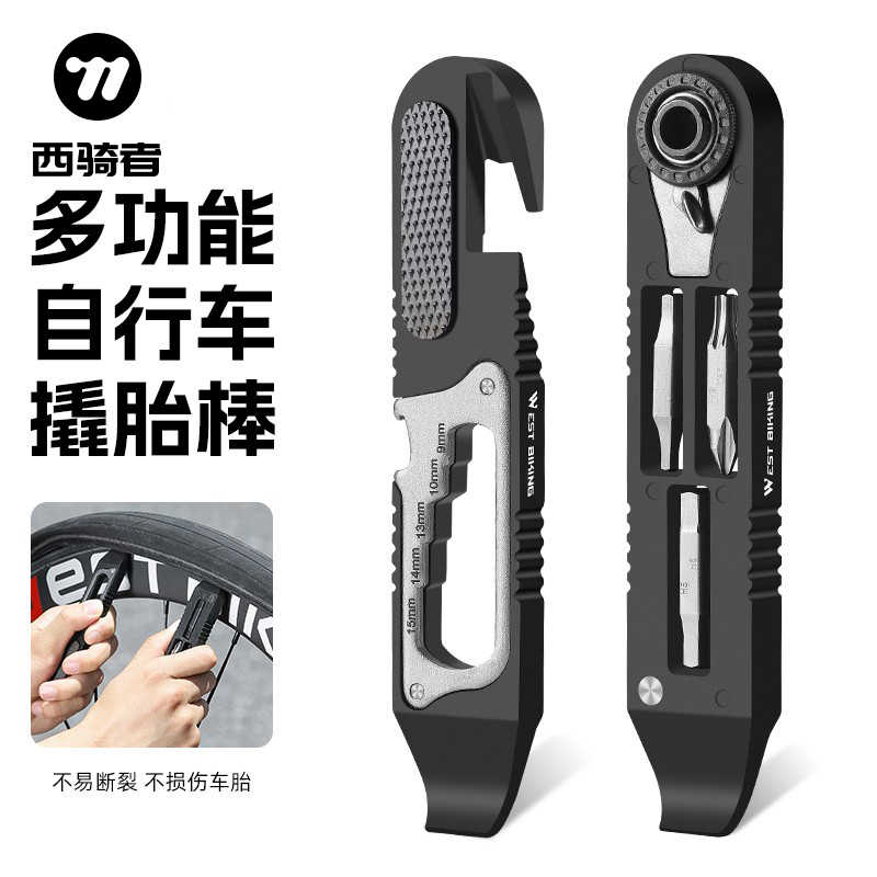 西骑者自行车撬胎棒多功能小巧便捷山地公路车轮胎扒胎维修工具