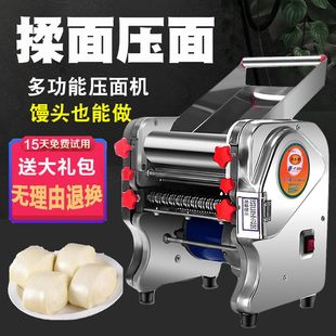 压面机家用电动不锈钢面条机商用全自动小型擀面机饺子皮机揉面机